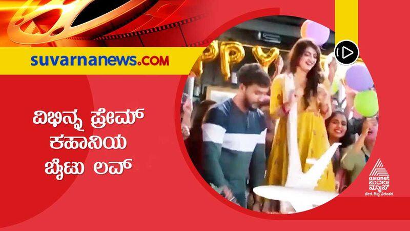 Dhanveer Gowda Sreeleela Starrer By Two Love Song Teaser Released gvd