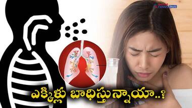 ఈ సింపుల్ చిట్కాలతో ఎక్కిళ్ళకు చెక్ పెట్టండిలా..!