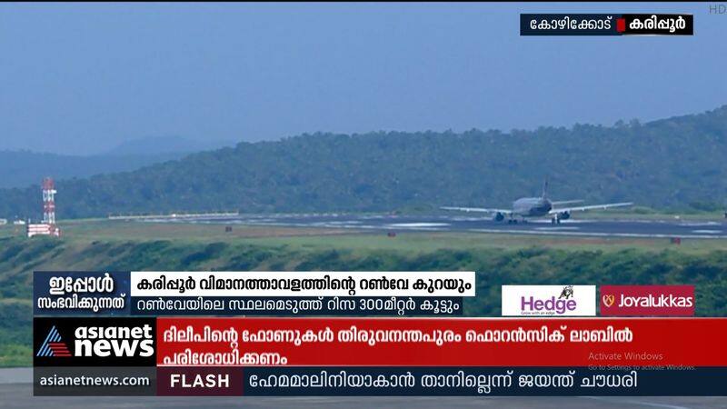 Airport Authority to reduce Karipur Airport runway length