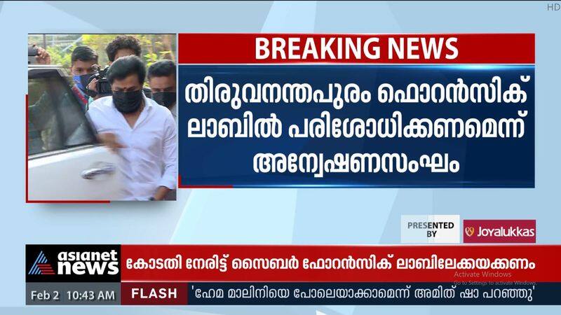 The investigation team said that Dileep's phones should be checked in the forensic lab