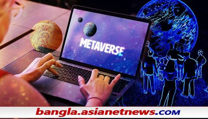 Gang rape in Metaverse: মেটাভার্সে পা রাখতেই 'গণধর্ষণ', ট্রমা কাটছে না মহিলার