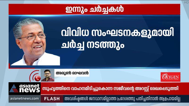 Chief Minister Pinarayi Vijayan will meet the UAE Labor Minister