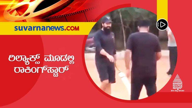 Sandalwood rocking star Yash visits temple in Kundapura and play cricket