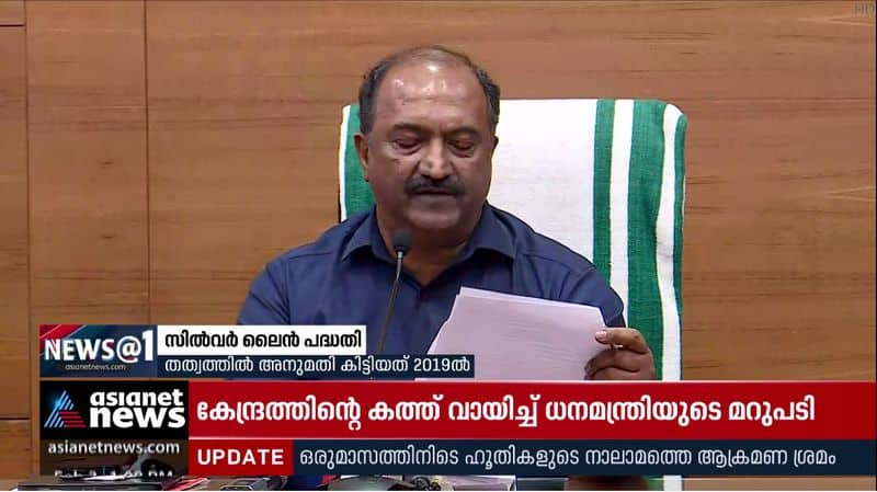 central government approved silverline in principle says KN Balagopal