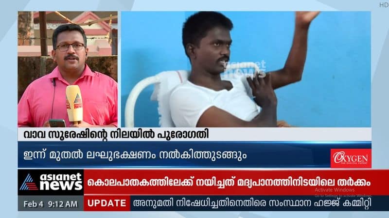 Vava Suresh's health improved; he got up from bed