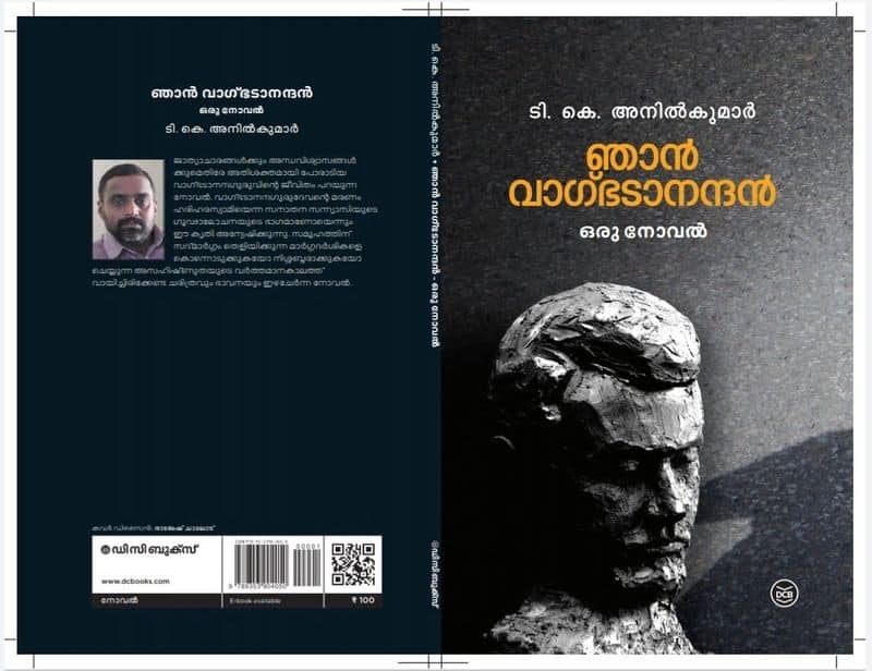 pusthakappuzha excerpts from njaan Vaagbhadanandan by TK Anil Kumar