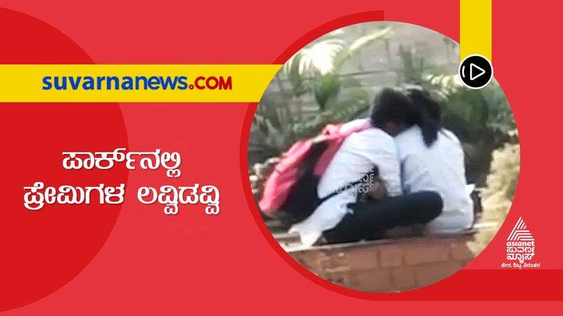 Lovers Create Nuisance in Public Park Locals Demand Action hls