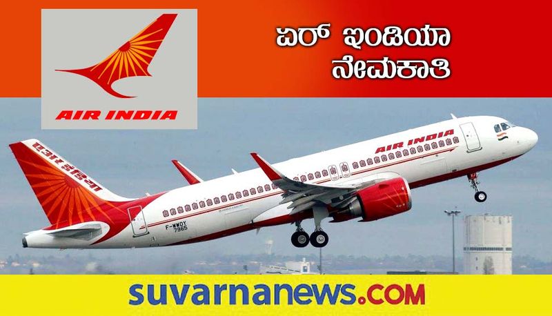 air india recruitment 2022 notification for many posts through walk in interview gow