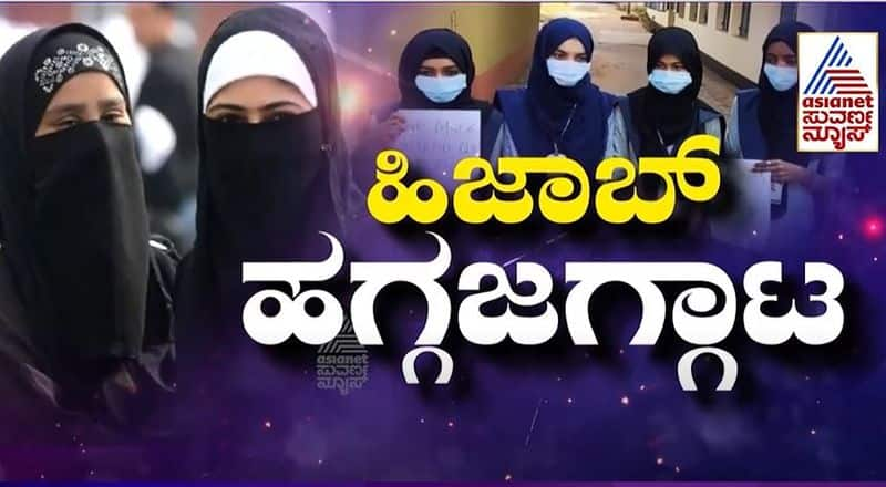 Demand For Hijab Echoes in Mysuru; Students Display Placards rbj