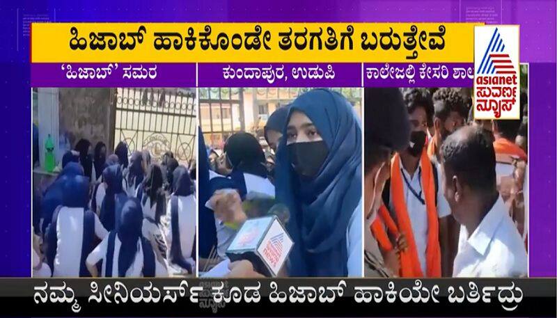 Education and Hijab Both Are Rights Please Allow Appeal Students udupi mah