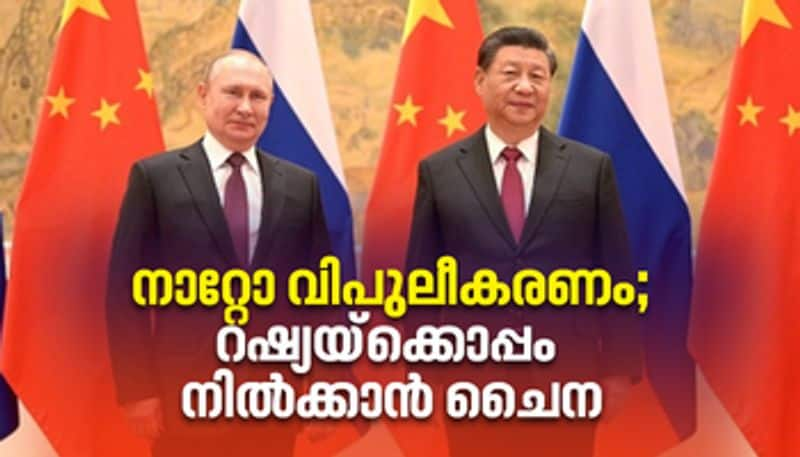 Russia China joint statement opposes NATO expansion during the Winter Olympics