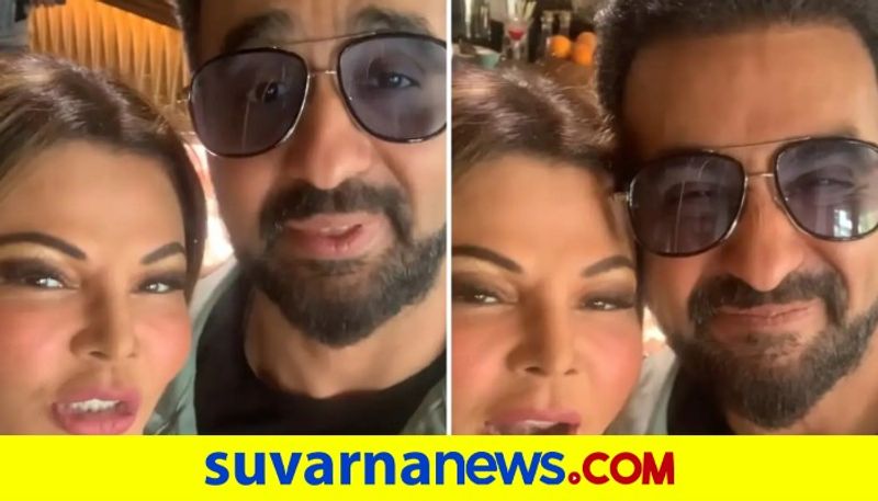 Bollywood Rakhi Sawant share video with Raj Kundra calls him brother vcs