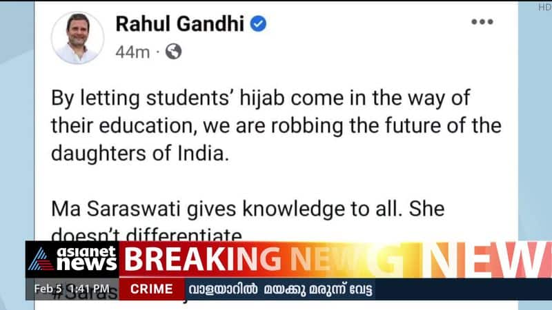 rahul gandhi response on karnataka hijab controversy