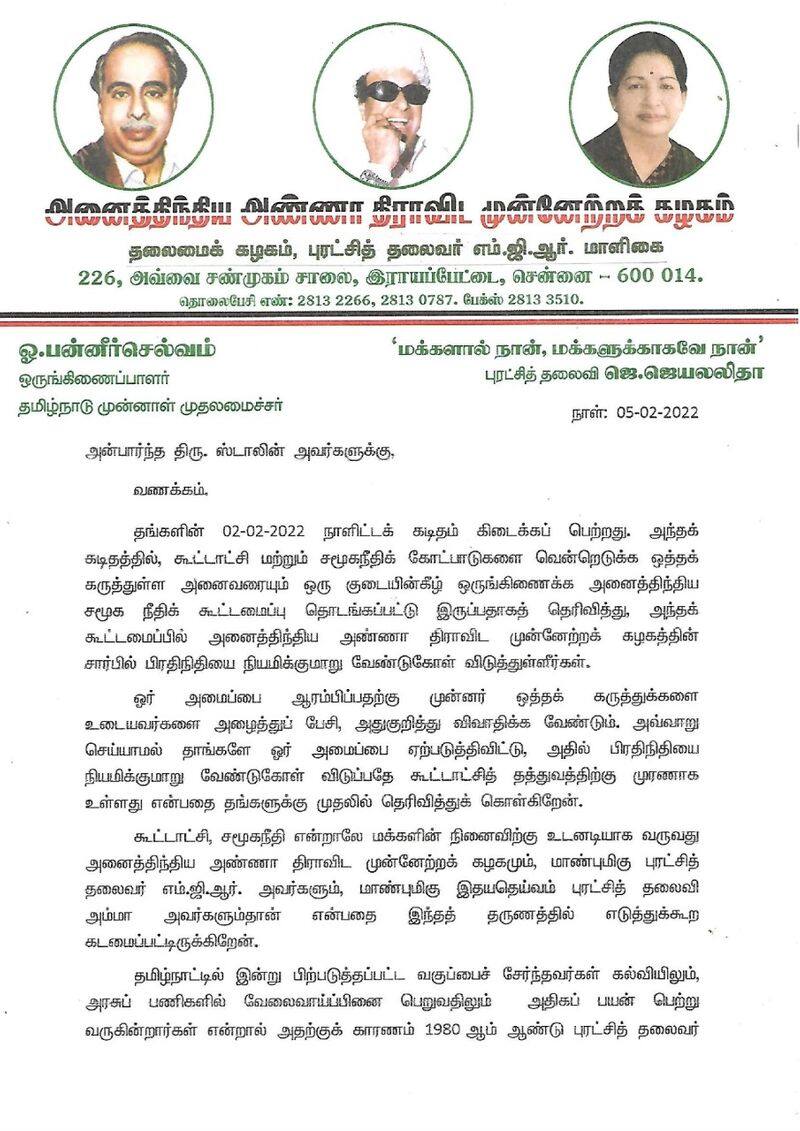 ADMK OPS Statement