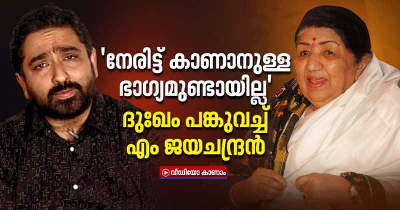 music director m jayachandran remembering lata mangeshkar