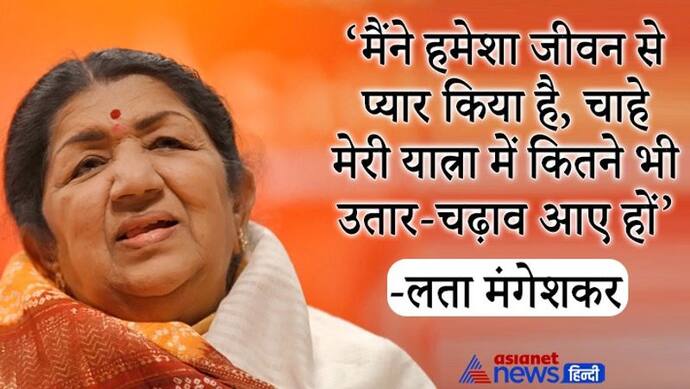 लता मंगेशकर के निधन पर सरकार ने घोषित किया दो दिन का राष्ट्रीय शोक, PM मोदी अंतिम दर्शन करने जाएंगे मुंबई