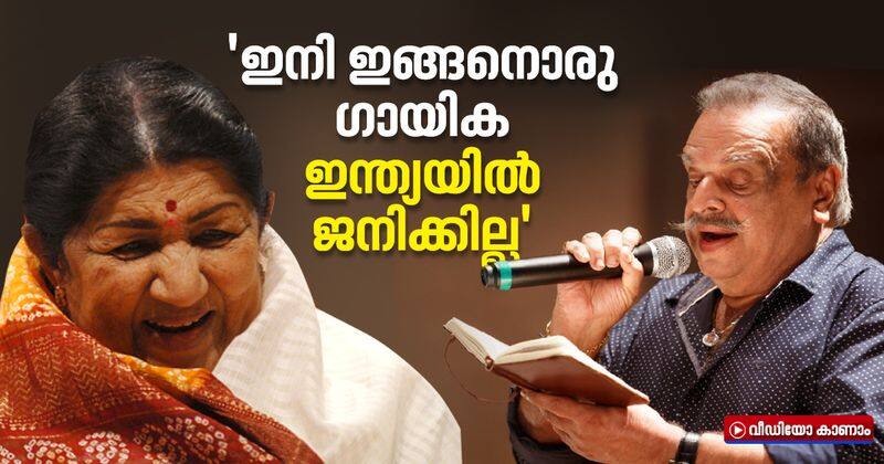 singer p jayachandran remembering singer lata mangeshkar