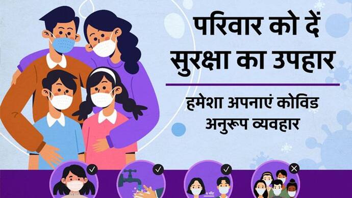 Coronavirus: संक्रमण के ग्राफ में बड़ी गिरावट, बीते दिन मिले सिर्फ 83 हजार केस; वैक्सीनेशन 169.63 Cr के पार