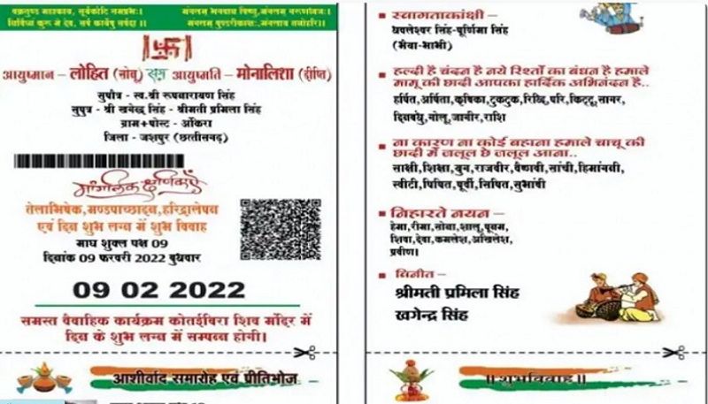 Chhattisgarh youth printed such wedding card that went viral on social media