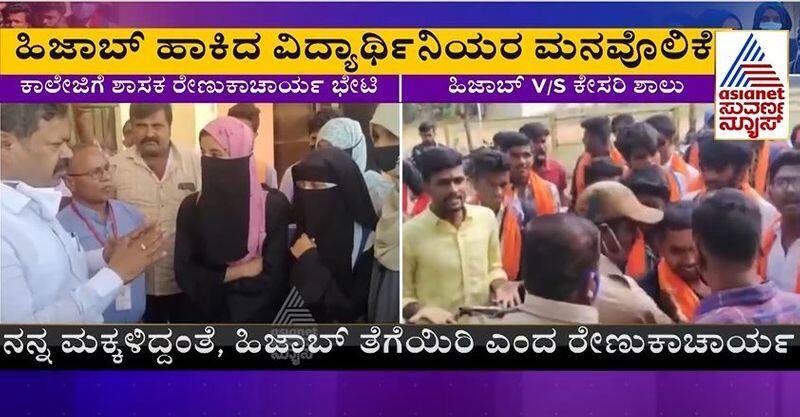 Hijab Row: MLA Renukacharya Visits Honnali College To Convince Students rbj