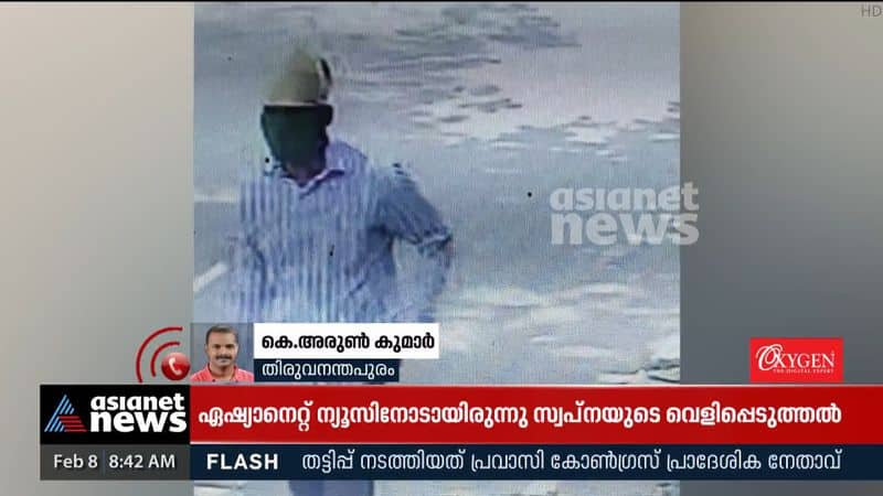 kuravankonam murder; CCTV footage of the suspect is out