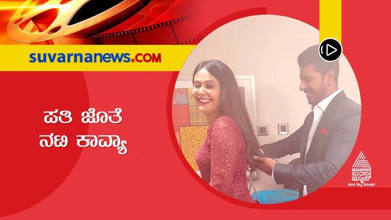 Newly Wed Kannada Actress Kavya Gowda Husband Does Hairstyle vcs