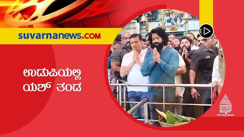 Yash Prashanth Neel Kgf 2 team visits Udupi vcs