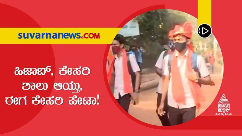 Udupi Students Wear Saffron Peta To Counter Hijab in Campus mnj