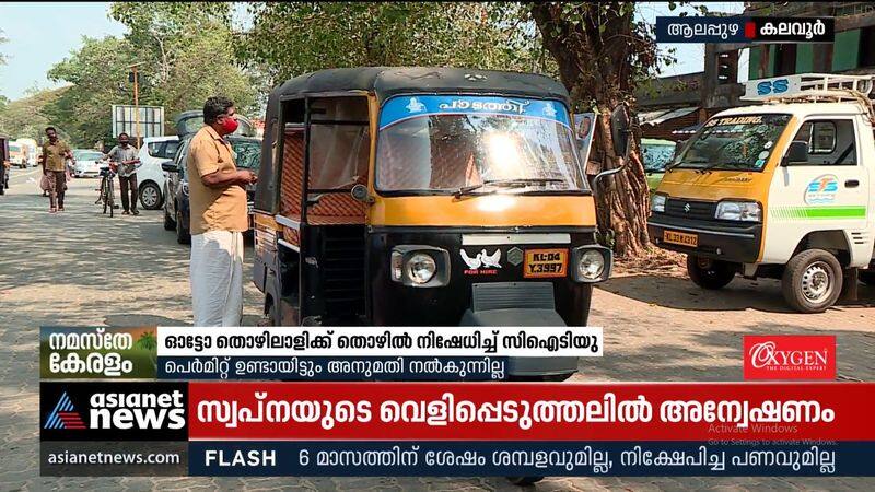 CITU not allowed to put auto in stand