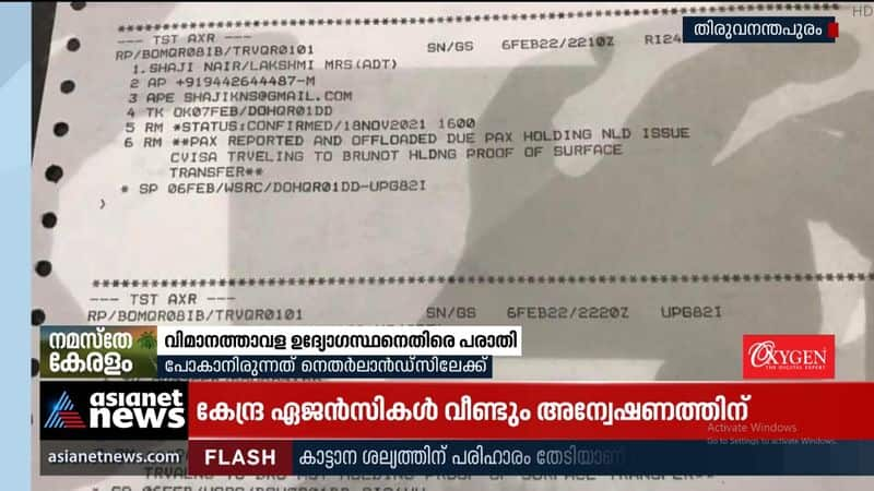 Businessman files complaint against Thiruvananthapuram Airport