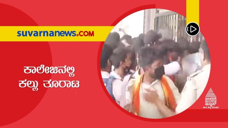 Hijab Vs Saffron Shawl Sec 144 Imposed in Shivamogga hls