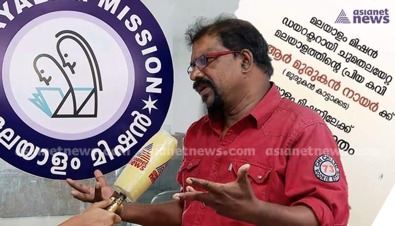 malayalam mission social media poster lands in trouble for using caste name to welcome murukan kattakada