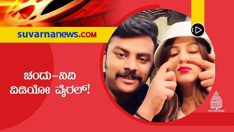 Kannada Rapper Chandan Shetty Niveditha Gowda funny musical video goes viral vcs