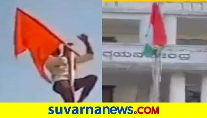 NSUI Hoists Tricolor AT Bapuji College Shivamogga rbj