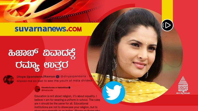 Kannada actress Ramya Expresses Pain and Kushboo Bats For Uniform vcs