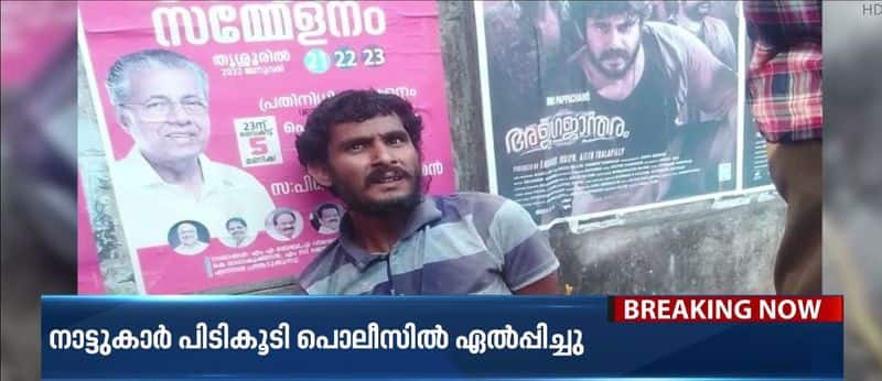 locals caught pocso case accused who escaped from thrissur medical college