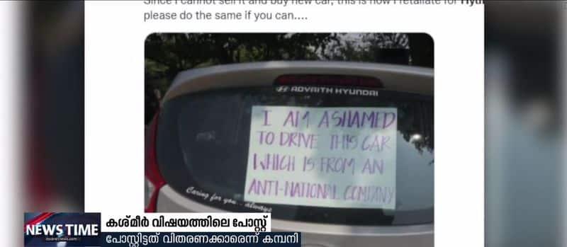 controversial post campaign against hyundai