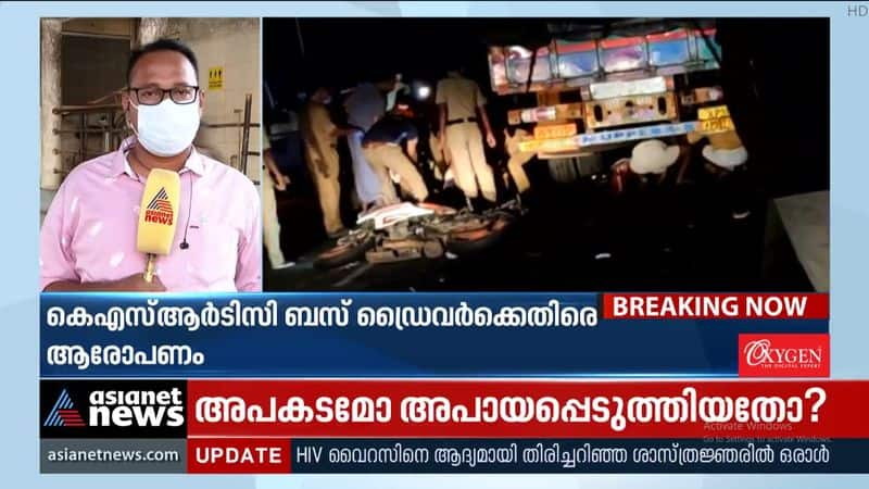 Police for detailed investigation against KSRTC driver