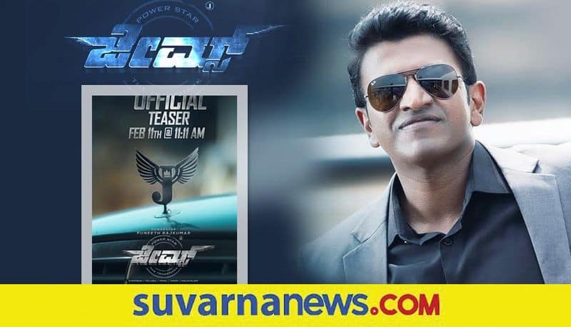 Kannada actor Puneeth Rajkumar James film teaser release vcs