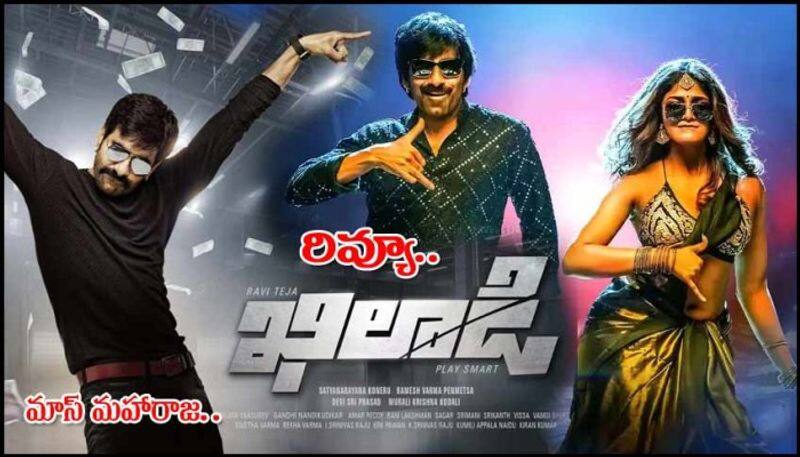 Ravi Teja Khiladi Movie Review