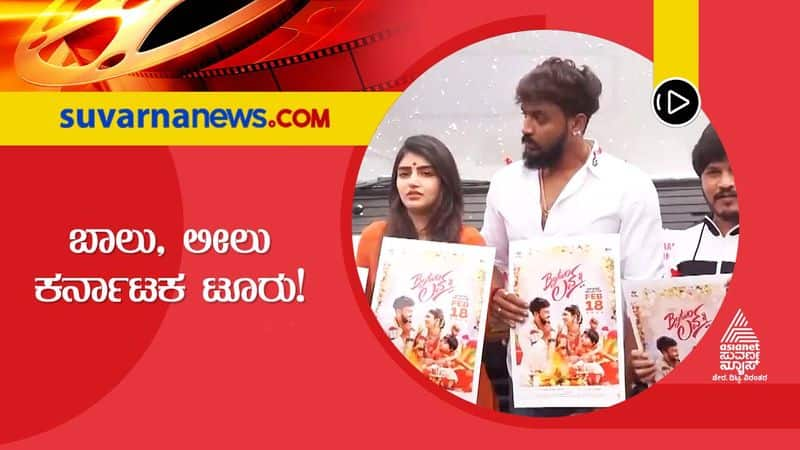 Kannada Bytwo love Dhanveer and Sreeleela to visit every City in Karnataka vcs