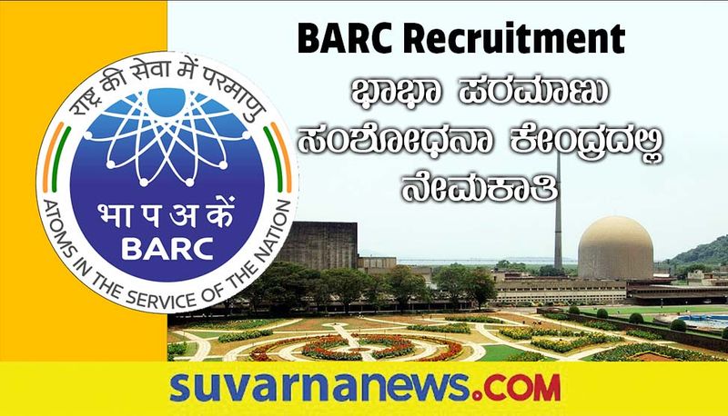 BARC Recruitment 2022 notification for Scientific Officers post gow