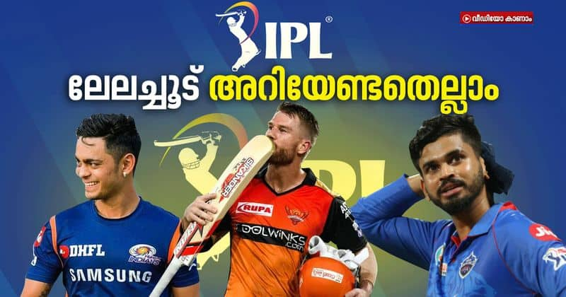 details about IPL Mega Auction