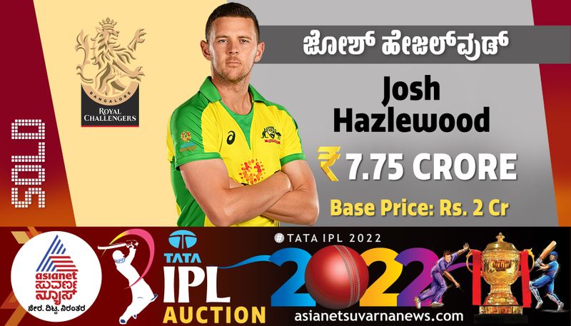 IPL Auction 2022 RCB brought Australian seamer josh hazlewood with rs 7 75 crore ckm