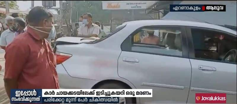 car crashed into a tea shop in aluva