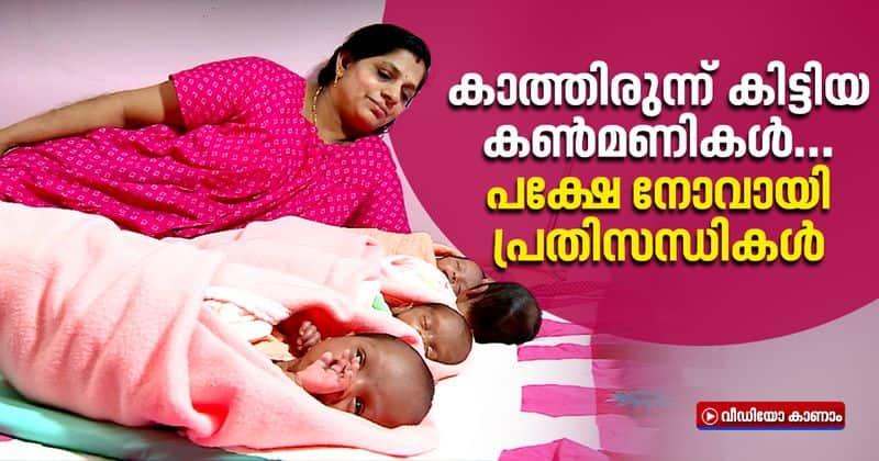 quadruplets needs help kottayam parents unable to pay off debts