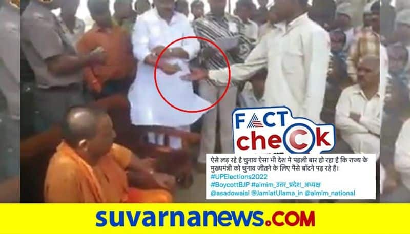 video of Yogi Adityanath giving money shared with claims of bribery during assembly elections 2022 is old mnj