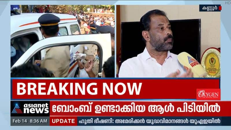 Bomber in Kannur: The mayor said that the accused had trained by detonating a bomb