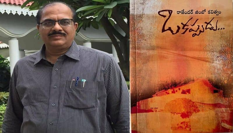 Varala Anand on Zombo poetry Okappudu