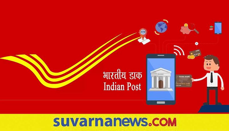 Post Office Account Holders will soon get the facility to transfer Money to Bank Accounts or Use ATMs, Net Banking